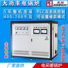 聖旭電鍋爐節能大功率電采暖工商業電采暖爐源頭工廠多功率可定制