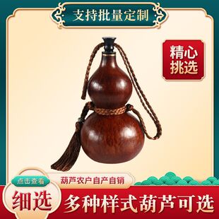 葫蘆擺件 仿古酒葫蘆 帶流蘇編繩 酒壺隨身攜帶裝酒葫蘆