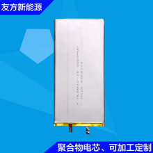 友方4959124聚合物移動電源電池3800容量    3.7V足量充電寶