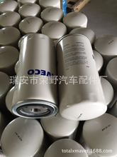 依維柯柴油濾清器2992241