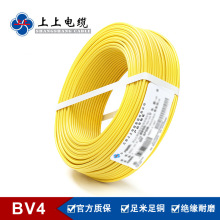 上上電纜銅芯聚氯乙烯絕緣家裝電線 BV4 平方硬線