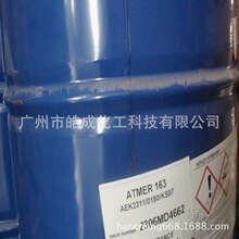 韓國生產替代英國禾大抗靜電劑163液體抗靜電劑塑料抗靜電劑
