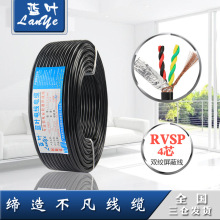 藍葉純銅國標RVSP RVVSP 屏蔽線485通信線纜 4芯雙絞線2*2* 0.75