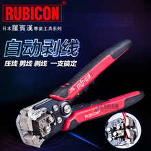 羅賓漢（RUBICON）RKY-665多功能自動剝線鉗 0.2-6.0mm端子壓線鉗