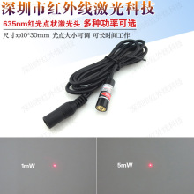 635nm 5mW 紅光點狀激光器 點狀激光定位指示燈 紅外線點狀激光頭