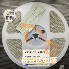 CIH21T33NJNE 鐵氧體貼片疊層電感 2012 0805 33NH 300MA