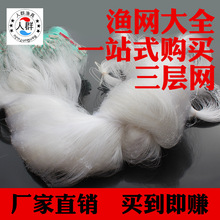 三層漁網批發粘網絲網沉網掛子魚網鯽魚網鰱魚沾網白條網三層粘網