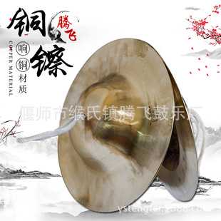 批發銅鑔27cm大帽鑔小京鑔腰鼓鑔 廣鈸 鐃 響銅秧歌鑔 軍鑔大頭鑔