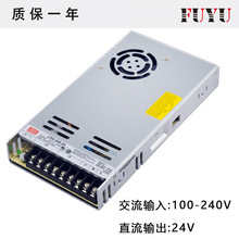 FUYU電源LRS-350-24開關電源24V14.6A專用變壓器穩壓電機開關電源