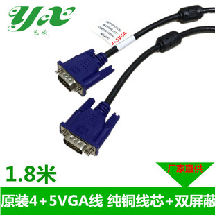 VGASֱN4+5ȫ~VGA1.8 Mᘽc ^u[yԇ @ʾ