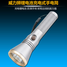 威力獅品牌 鋰電手電筒 充電手電筒 鋰電池充電式手電筒 W4508A