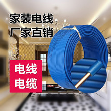 家裝家用電線 BV2.5平方電線 單股硬線 絕緣導線  國標銅芯電線