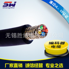 【電線電纜】柔性控制電纜 多芯護套屏蔽電纜 編碼器電纜 批發