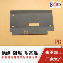 PET絕緣片 阻燃電源變壓器麥拉片 熱壓PC絕緣片PWR散熱器絕緣膜