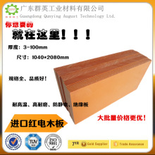 台灣欣岱桔紅色電木板 3240 黑色防靜電膠木板 絕緣板廠家