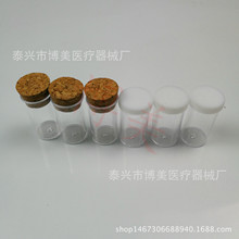 博美平底塑料試管50*120mm可配木塞PS透明硬質樣品杯包裝管規格齊