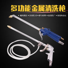 氣動清洗槍發動機清洗槍吹塵槍噴水槍油道清洗槍噴油槍高壓洗車槍