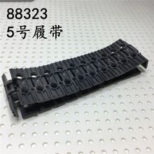 跨境專供科技機械積木散件57518大履帶鏈條88323傳送帶ev3零配件