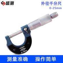 盛測特價批發上海恆量外徑千分尺 千分卡 分厘卡0-25MM