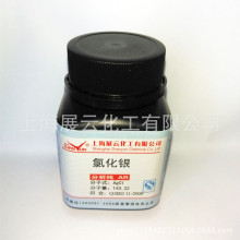 當天發貨 氯化銀 分析純AR5g 小包裝試劑級 7783-90-6 科研試劑