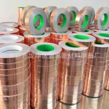 現貨雙導銅箔膠帶0.05mm防輻射電磁屏蔽銅鉑散熱紙耐溫銅箔貼單面