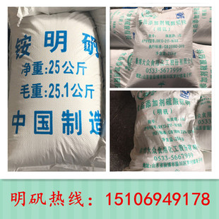 明礬 鉀明礬 銨明礬 粉狀 塊狀 十二水硫酸鋁鉀（銨）