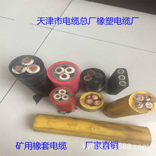 GKFB 3*35+3*16/3港口用扁型橡套軟電纜 國標GKFB電纜