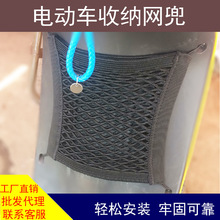 電動車配件后備箱小牛M1儲物網兜愛瑪麥雅迪小龜王車前車籃收納