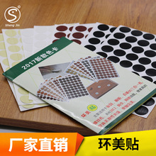 家具自粘封口貼 環美貼 三合一偏心輪貼蓋 防塵貼 遮丑蓋螺絲孔貼