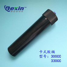 廠家供應自動點膠機膠筒 300ml點膠膠筒 黑色卡式膠筒 種類齊全