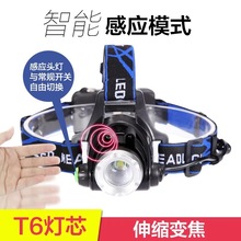 跨境專供USB感應變焦頭燈 T6強光充電頭燈led戶外釣魚燈 批發