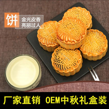 流心奶黃月餅散裝中秋月餅蓮蓉五仁多口味廣式月餅糕點廠家批發
