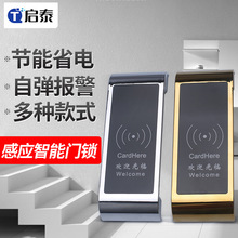 廠家桑拿鎖感應鎖ic卡鎖浴室更衣櫃電子鎖抽屜鎖洗浴櫃門鎖儲物櫃