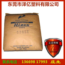 HDPE/三井化學/5305E 高速成型 電線電纜 擠出級 耐開裂 電線塗層