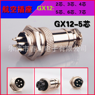  ղ^ GX12-5о B RS765 _12MM