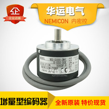 原裝正品 NOC-S5000-2MHC 8-050-00E 內密控增量型編碼器 NEMICON