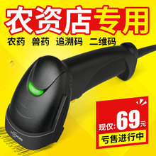 一二維碼有線掃描槍 手機支付掃碼槍搶物流讀碼器 無線條碼掃描槍