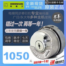 海德漢原裝正品ERN 1387 2048 62S14-70 電梯旋轉編碼器現貨包郵