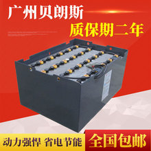 合力CPD15H叉車電瓶24-10DB550H 貝朗斯牽引蓄電池組48V550Ah廠家