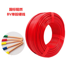 廠家直營珠江電纜 ZC-BV 4平方 國標銅芯 單股硬線 阻燃 家裝電線
