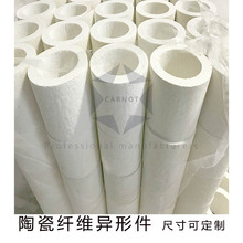 管道用陶瓷纖維保溫套環隔熱套管耐高溫莫來石纖維套圈套管