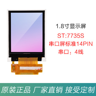 1.77TFTҺ1.8LCD@ʾɫ14PinSPIMCU ST7735S