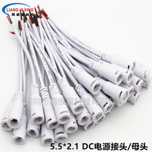 DC電源連接線接頭母頭母頭監控配件LED燈帶燈條插頭電源線5.5*2.1