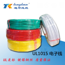 UL1015 10~28AWG電子線照明線傳感器線連接線鍍錫銅線高溫線