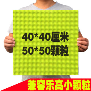 50*50小顆粒積木底板兼容樂高40*40厘米幼兒園掛式積木牆兒童玩具