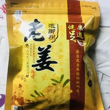 .老姜粉.老姜泡腳粉.沐足粉.浴足粉.泡腳葯.藏紅花泡腳.姜粉艾草