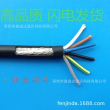 227IEC53 6芯1平方機床控制電纜RVVP6*1.0mm2純銅帶屏蔽層信號線