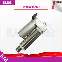 深圳電動推桿 伸縮桿 直流電機 12V24V36V48V 生產廠家