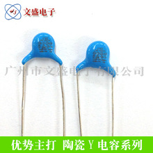 源廠Y1安規陶瓷電容/400VAC101 102 222 332 472K檔M檔P10瓷片222