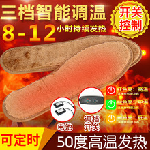 【廠家直銷】電熱鞋墊暖腳寶加熱發熱鞋墊充電鞋墊暖腳全腳掌發熱